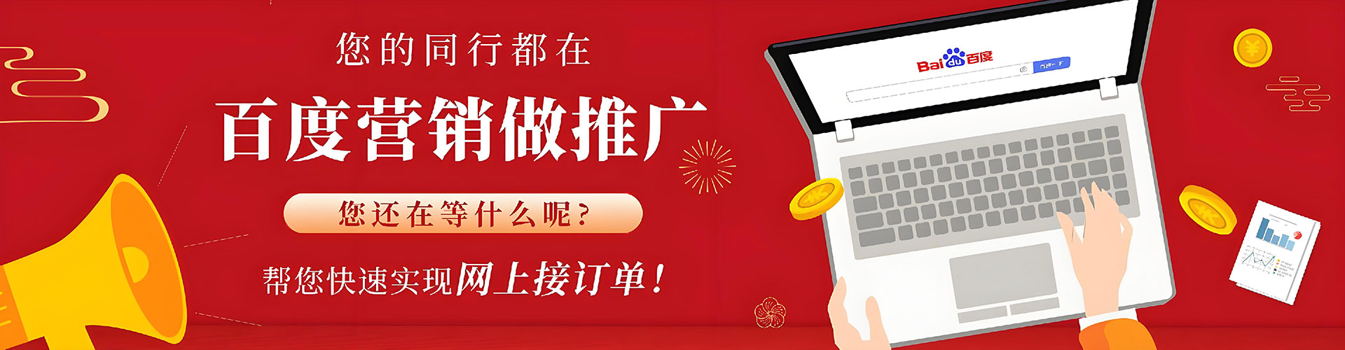 通化百度竞价运营